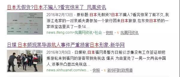 誰說日本就能放心買？這些陷阱你可別掉
